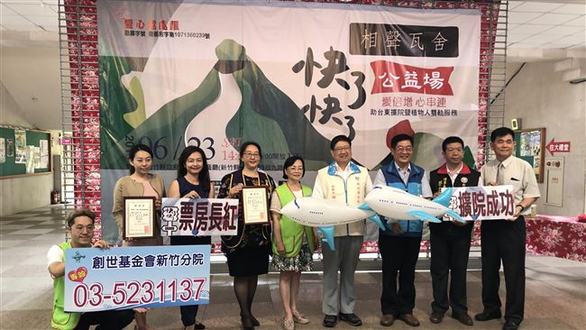 相聲瓦舍演公益場　所得捐創世基金會