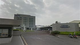 奇美實業,台南(翻攝google map)