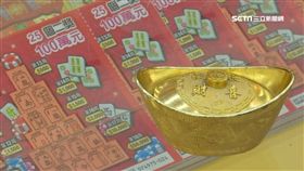 台彩刮刮樂摃龜別丟！登錄可抽金元寶
業配
台灣彩券,刮刮樂,金元寶,大樂透,年終獎金,大麻將,兩千萬開運發財金