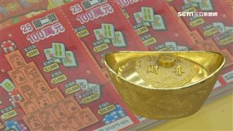 摃龜別急著丟！台彩刮刮樂抽金元寶