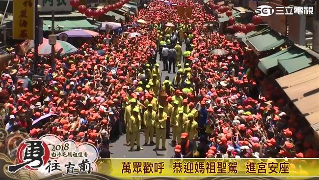 白沙媽回鑾強碰會考　掌聲代替鞭炮聲