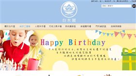 圖/翻攝自白木屋官網