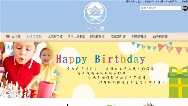才奪母親節銷售前五！白木屋傳將停業