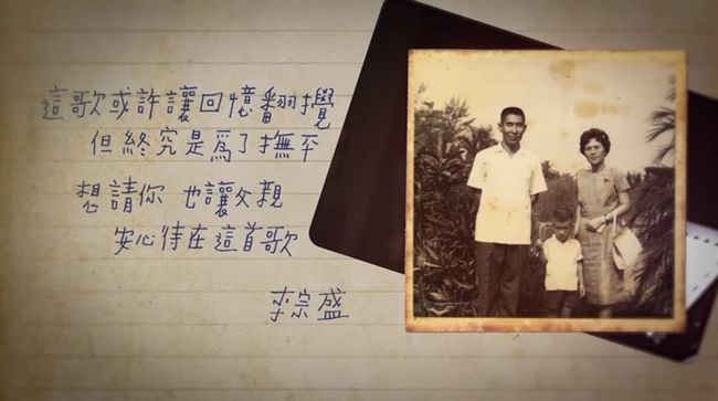 李宗盛新歌談亡父　逼哭30萬網友