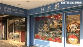 白木屋(圖/記者簡佑庭攝)