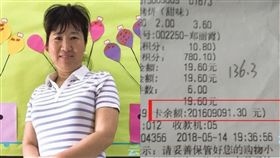 大陸婦人時金不昧（翻攝自云邵阳）
