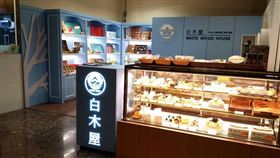 白木屋／白木屋White-Wood-House臉書