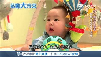 寵愛寶寶！少子化意外掀起奢華商機