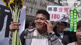 「不排除」判性侵有罪　他含冤逃亡