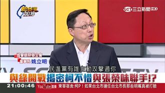 柯哭「應付政治攻擊」　姚立明：虛假