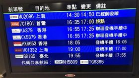 機場,時刻表,備註欄,沖繩,Dcard　圖／翻攝自Dcard