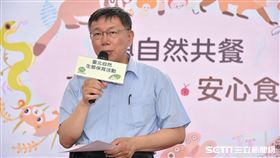 台北市長柯文哲 北市府提供
