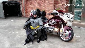 新北蝙蝠俠辣貓女　想組重機正義聯盟