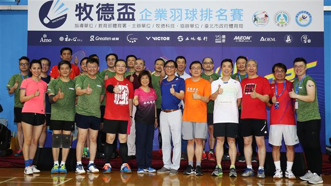 牧德杯企業羽球賽　53支隊伍參賽