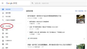 不少網路使用者會透過Google新聞關注時事，但Google新聞頁面今（19）日卻出現亮點，在左邊選單中，原本的「台灣」變成簡體字「中华民国」。對此，Google解釋，會出現這樣純粹是系統出錯，目前正在處理中。（圖／翻攝自Google網頁）