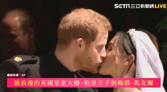 哈利梅根大婚　經典名曲背後有深義