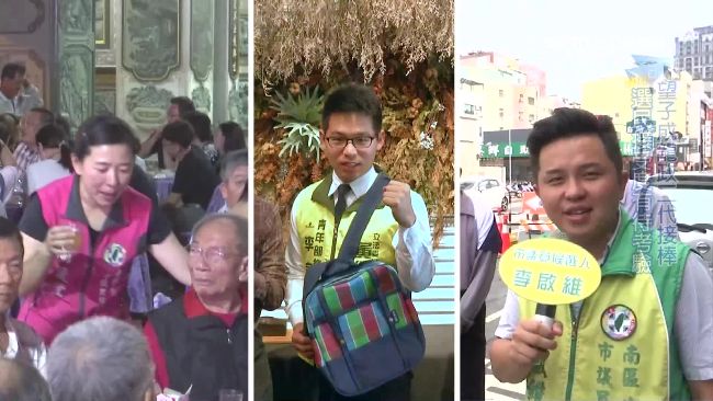政二代出征！議長兒、議員子女搶選票