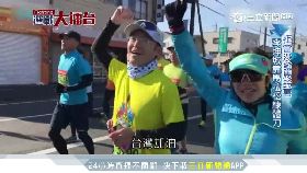 (擂台)坤城馬拉松1800.璇