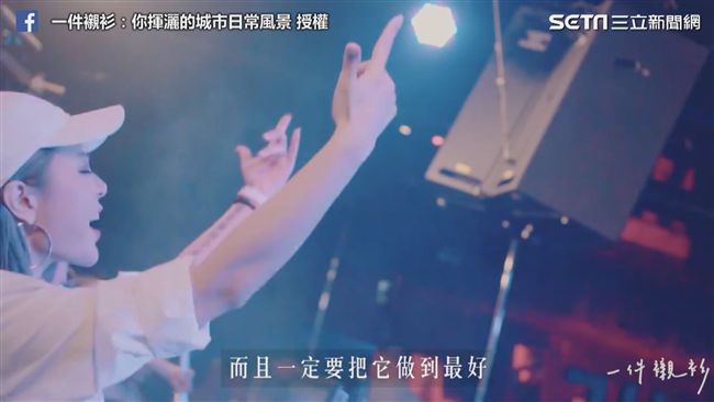 女DJ擺脫霸凌陰霾　勇敢追夢