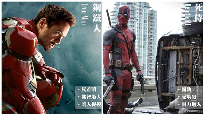 漫威英雄配12星座　他像死侍超嘴砲