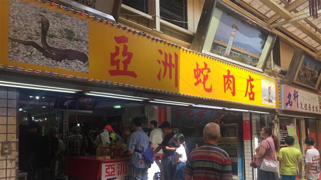 華西街蛇店盛名遠播　鼎盛時日宰萬蛇