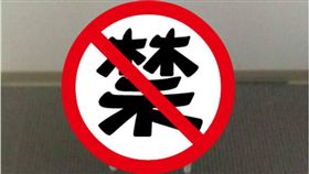 情侶暗示要「有椅子」房間　摩鐵阿姨卻給他這張！　圖／翻攝自爆怨公社