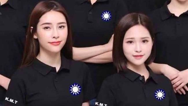 國民黨出動嫩白妹子團？撩的到票？