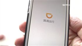 滴滴又有狼司機 鎖門騷擾女乘客