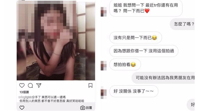 分手遭討回萬元相機　網力挺她幫狂譙