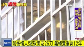 新北市，馮惠暖，胖女，殺人，男友。翻攝