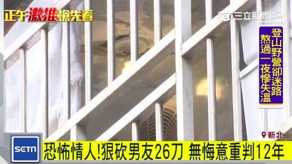 26刀砍死紙片男友　厚片婦逃死定讞