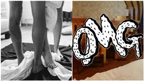 摩鐵、開房間、椅子、木椅／爆怨公社