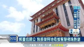 老闆瘋宮廟1230