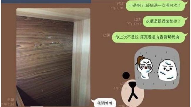 衣櫃有蛀蟲？他發文網友卻力挺房東