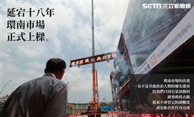 柯文哲臉書談環南市場改建 