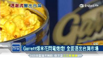 爆米花業者停業　專家：創新才能延壽