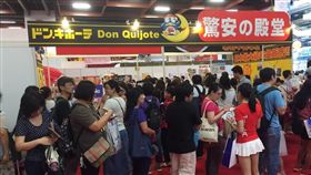 驚安殿堂唐吉訶德　圖／翻攝自驚安殿堂唐吉訶德臉書