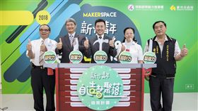 竹市創客人才培育計畫啟動新竹市政府21日舉辦「新竹青年自造者聚落Makerspace培育計畫啟動記者會」，市長林智堅（中）表示，希望透過課程與相關資源，讓創客同好可以技術交流，產生創意火花，培養青年競爭能力。（新竹市政府提供）中央社記者魯鋼駿傳真　107年5月21日