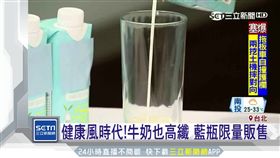 外食族顧營養！高纖低脂牛奶限量販售 
業配 
牛奶,高纖,膳食纖維,飽足感,蔬果,外食族,營養