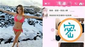 對通告對到天昏地暗　小甜甜一個手滑…愛人床照曝光了！
合成圖／翻攝自小甜甜臉書