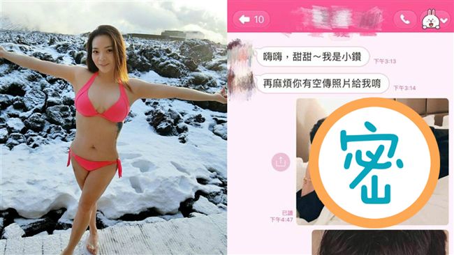 一個手滑誤傳　小甜甜愛人床照曝光