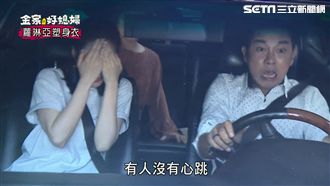 恐非意外！《金家》有人車禍沒了心跳