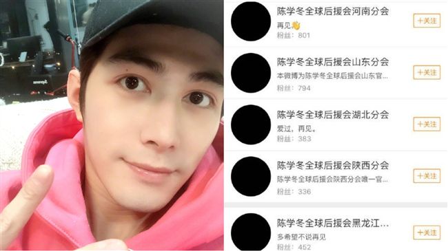 男星不紅怪粉絲　後援會切心集體關站
