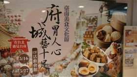 「府」胃人心 「城」藝十足 臺南美食文化節開催囉! 