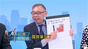 麵包師前進「祖國」求國台辦幫忙 范世平:國旗拿反了 小心顛覆國家政權罪被關