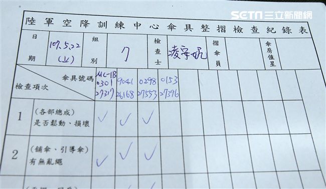 傘連摺傘人員將傘具摺好後，必須在這本筆記簿簽上自己的名字放入傘具裡，以便為這傘具負責。（記者邱榮吉/