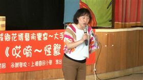 美感教育深耕校園　傳遞花博共好精神台中市教育局舉辦「提升美感教育品質城鄉花博藝術饗宴－大手攜小手」展演活動，22日入校巡迴，首演在外埔區外埔國小登場，邀請鄰近區域4所小型學校師生約300多人參與，台中市長林佳龍太太廖婉如（圖）也前往現場。（台中市政府提供）中央社記者趙麗妍傳真　107年5月22日
