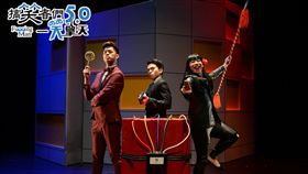 「搞笑者們5.0」 圖/怡佳娛樂提供