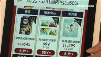 電商大戰未停止　蝦皮釋好康吸客！