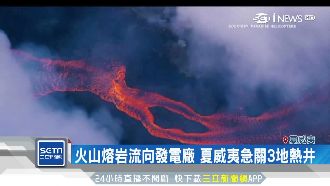 夏威夷火山爆發　億萬美元觀光財飛走